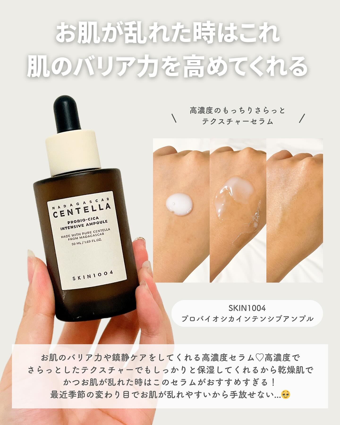 プロバイオシカ インテンシブ アンプル/SKIN1004/美容液を使ったクチコミ（2枚目）