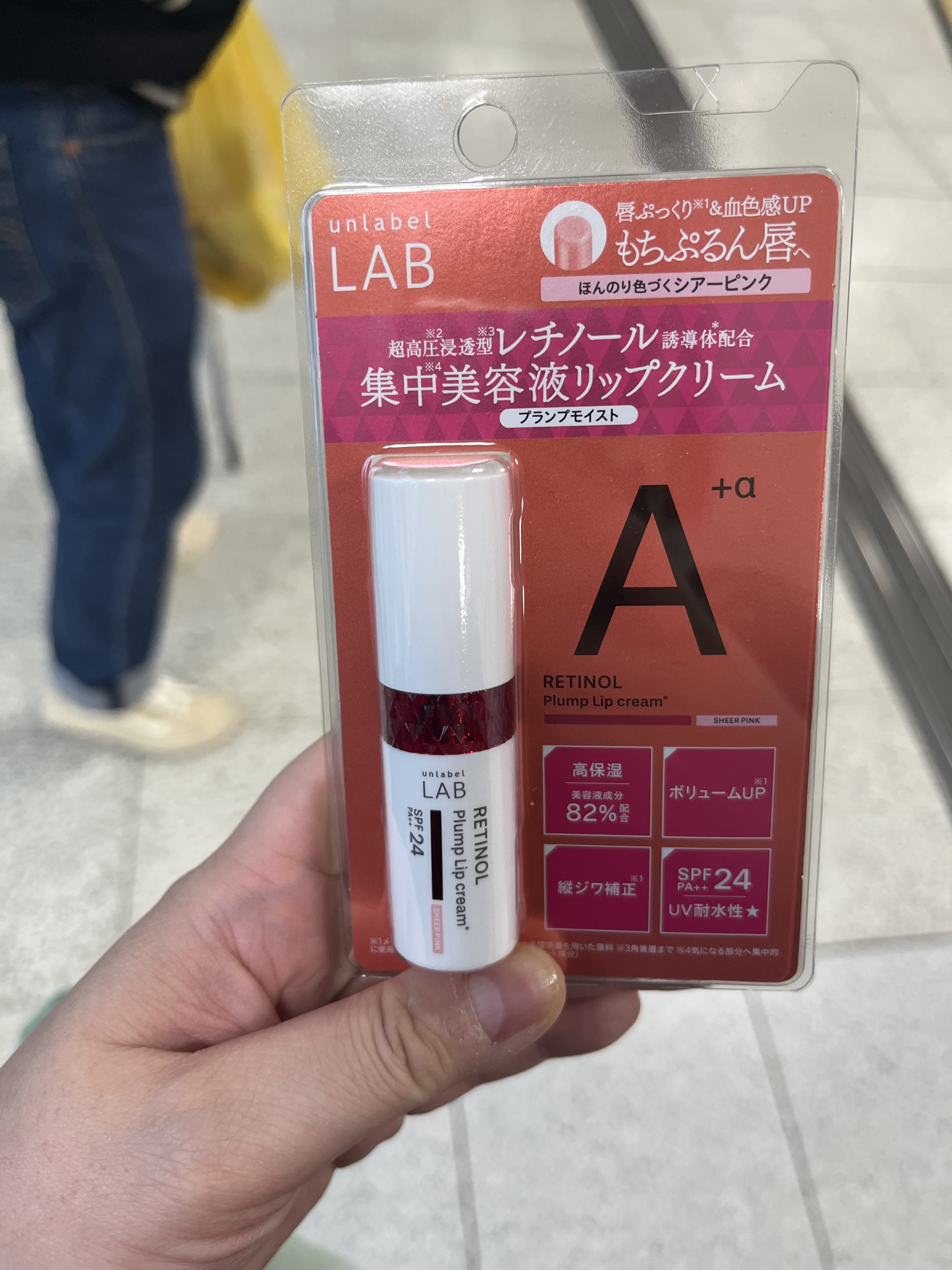 アンレーベル ラボ R プランプ UVリップクリーム/unlabel/リップクリームを使ったクチコミ（1枚目）