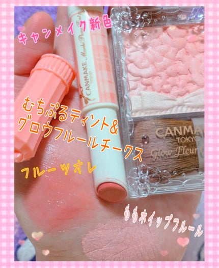 グロウフルールチークス/キャンメイク/パウダーチークを使ったクチコミ(6枚目)