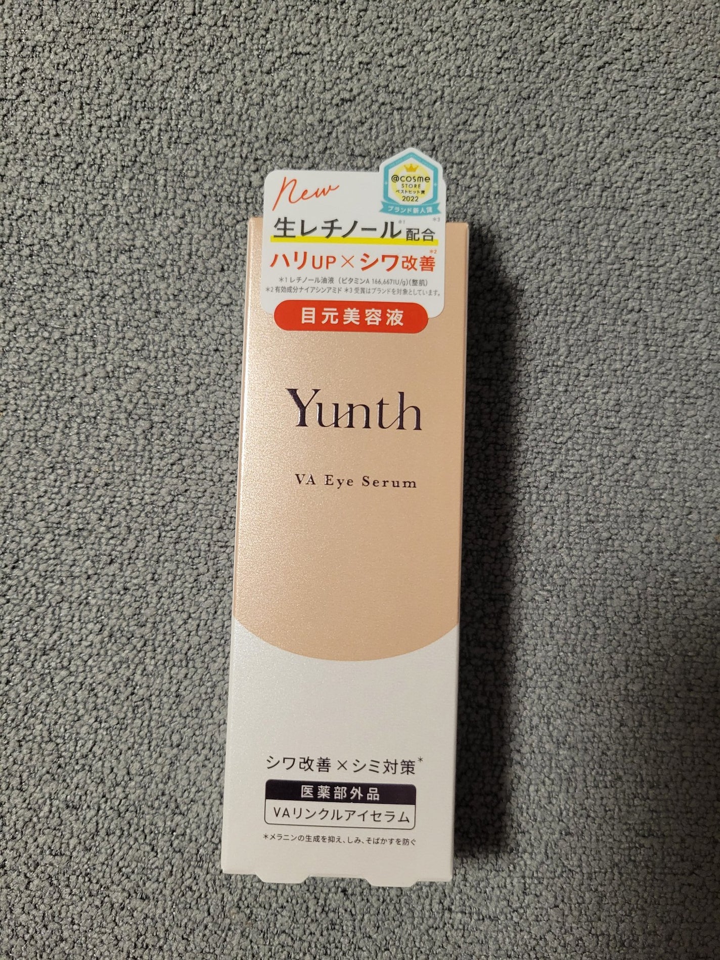 VA リンクル アイセラム/Yunth/アイケア・アイクリームを使ったクチコミ(1枚目)