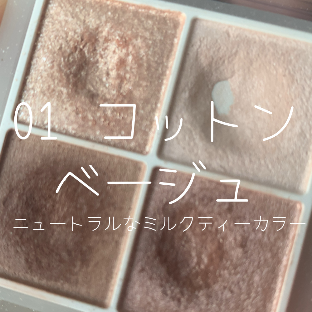 ペールトーンアイシャドウ/CEZANNE/アイシャドウを使ったクチコミ（3枚目）