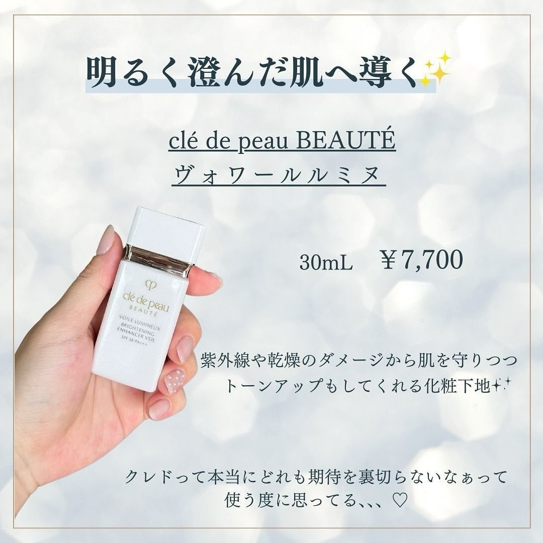 クレ・ド・ポー ボーテ ヴォワールルミヌ/クレ・ド・ポー ボーテ/化粧下地を使ったクチコミ(2枚目)