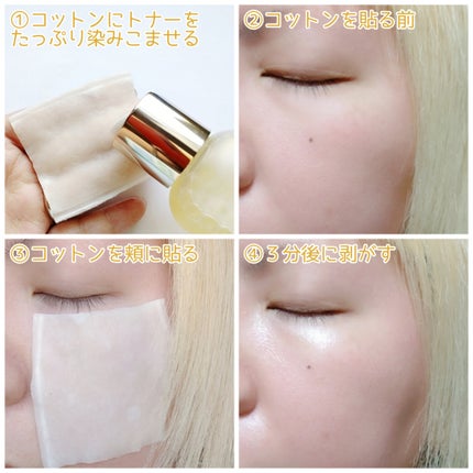 ビタトーニングセラムトナー/ダルバ/化粧水を使ったクチコミ(5枚目)