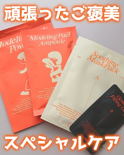 モデリングパックグロウプロジェクト/choRIN/シートマスク・パックを使ったクチコミ(1枚目)