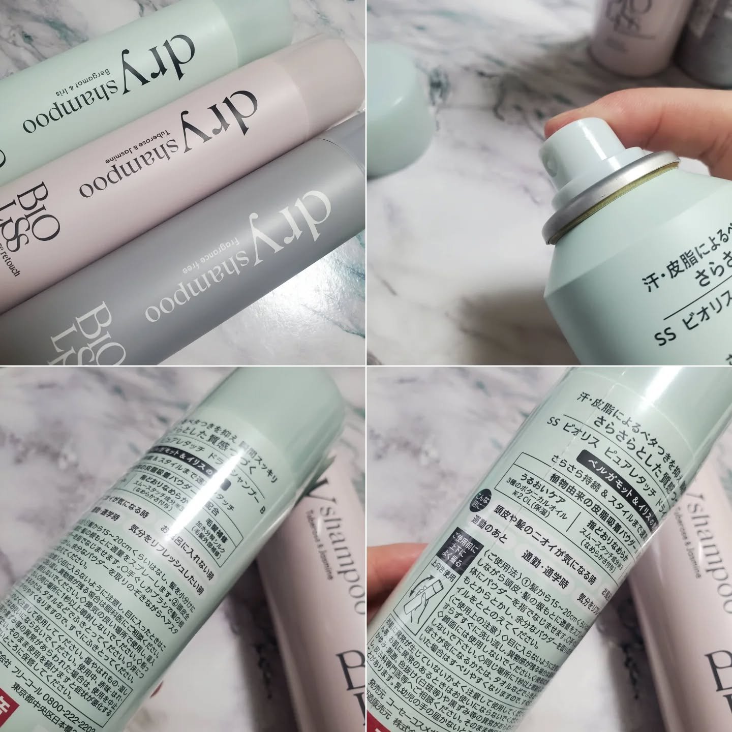 SS ビオリス ピュアレタッチ ドライシャンプー （チュベローズ＆ジャスミンの香り）/SSビオリス/ドライシャンプーを使ったクチコミ（2枚目）