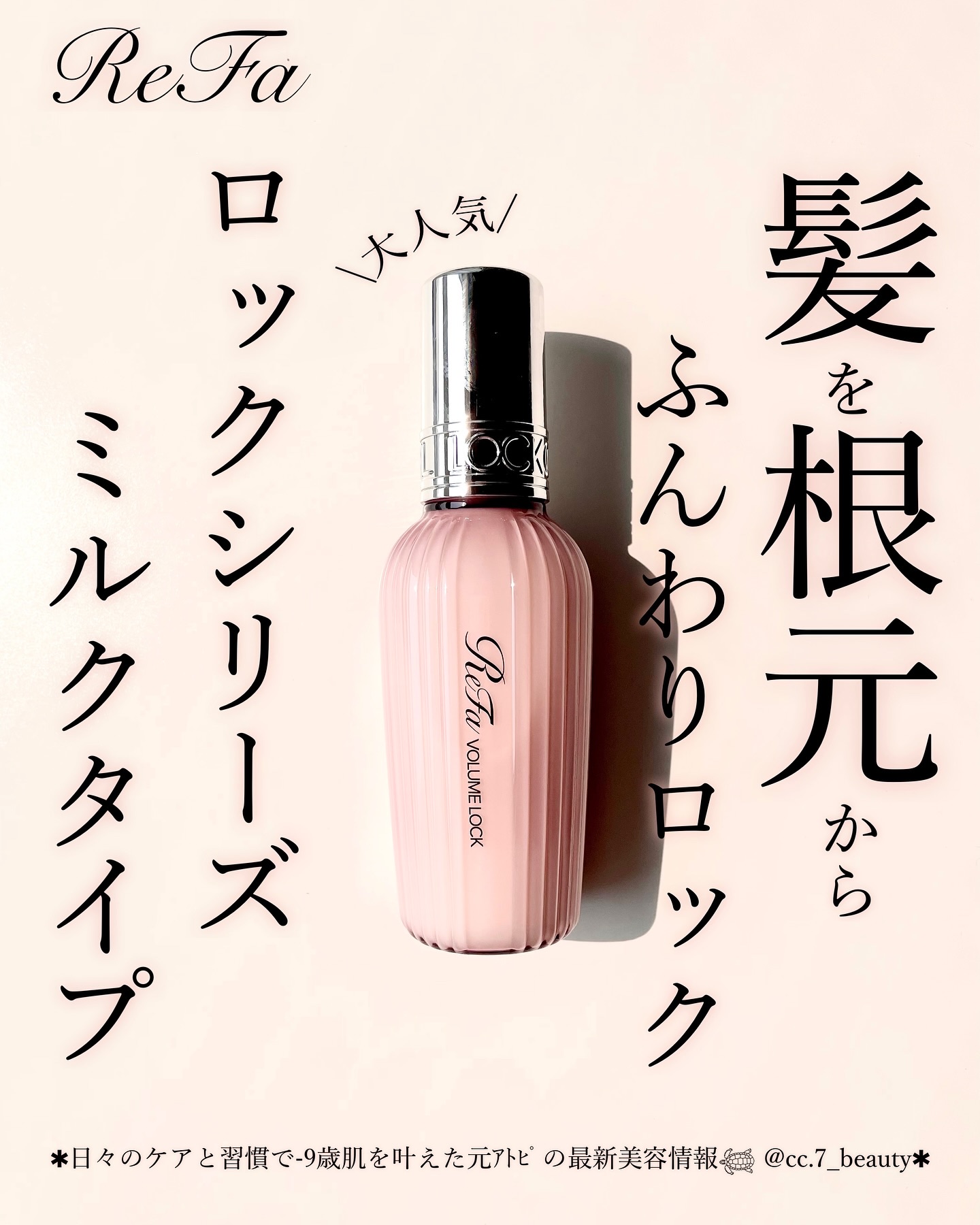 ReFa VOLUME LOCK/ReFa/ヘアワックス・クリームを使ったクチコミ（1枚目）