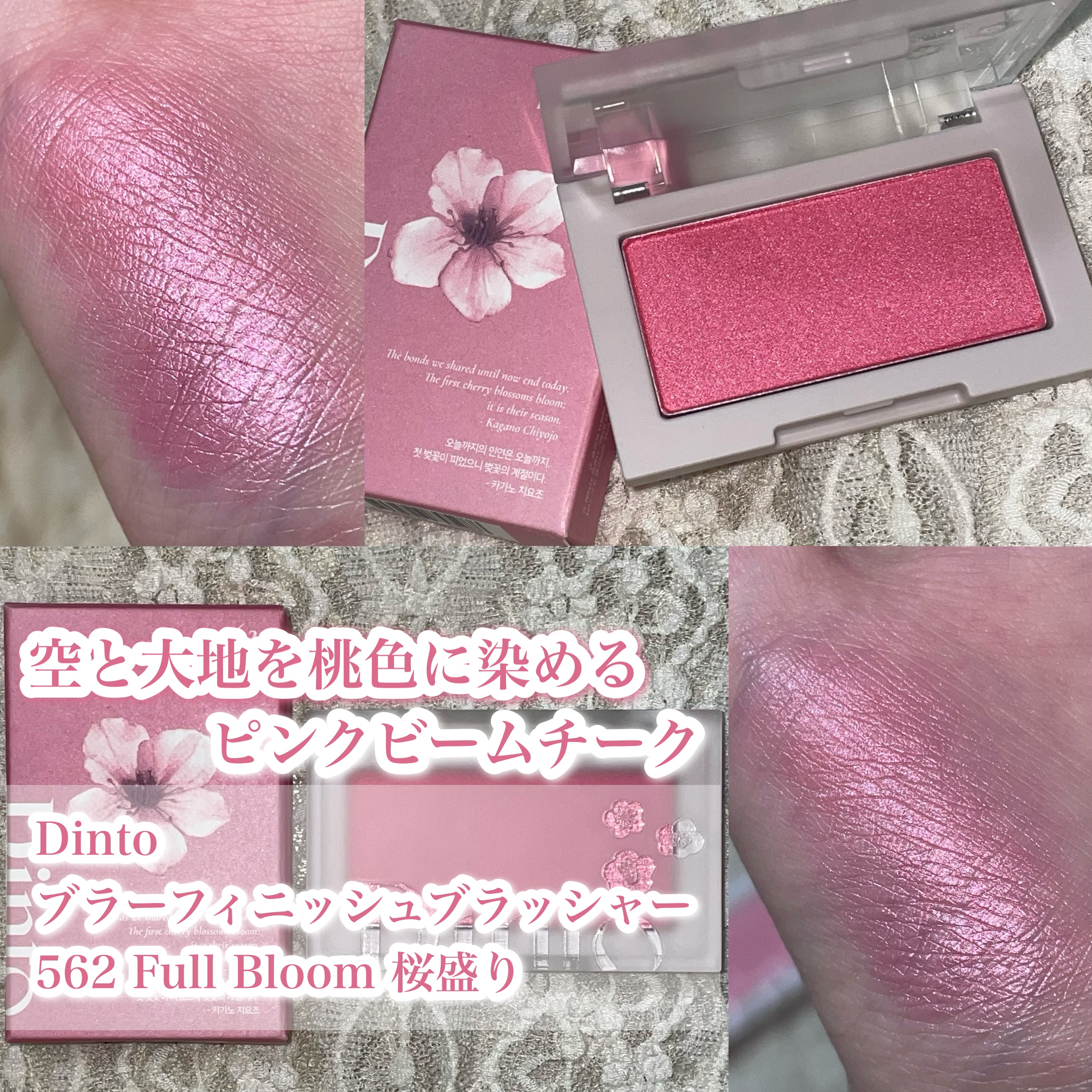 ブラーフィニシュブラッシャー/Dinto/パウダーチークを使ったクチコミ（1枚目）