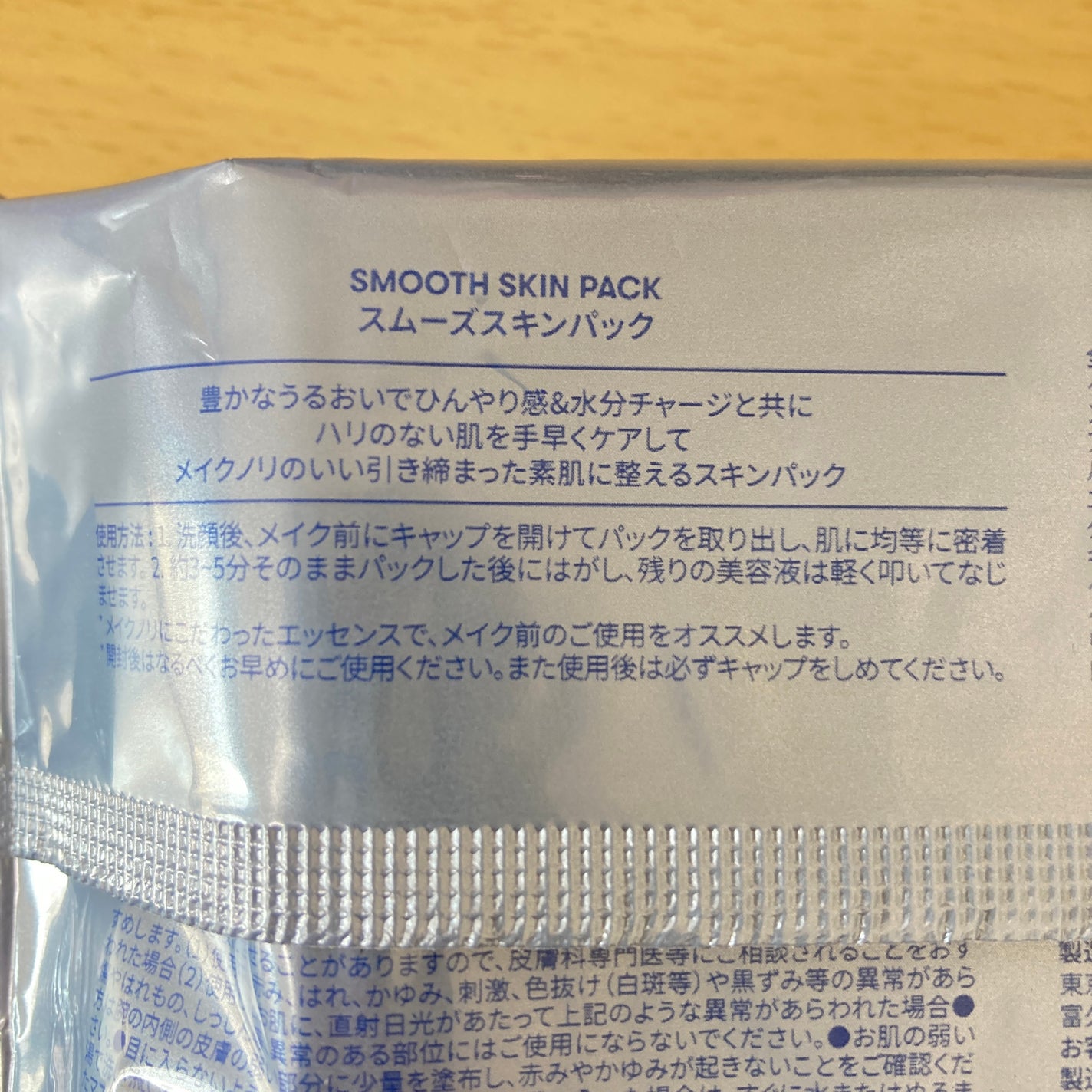 スムーズスキンパック/VT/シートマスク・パックを使ったクチコミ(5枚目)