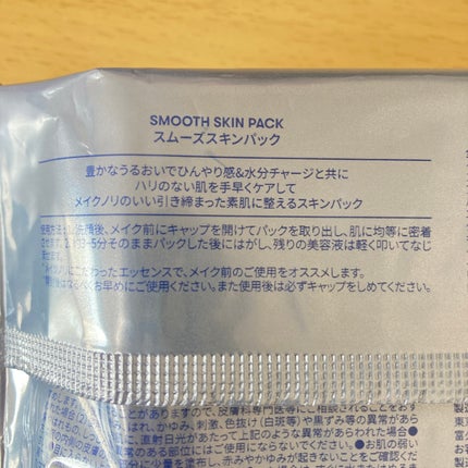 スムーズスキンパック/VT/シートマスク・パックを使ったクチコミ(5枚目)