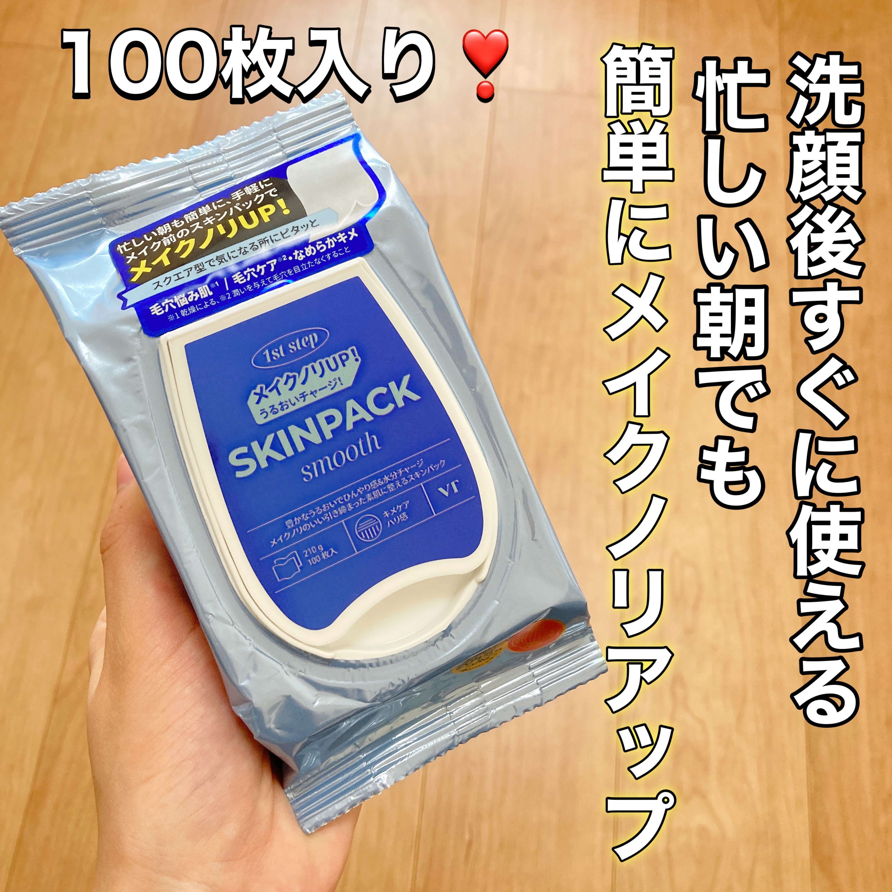 スムーズスキンパック/VT/シートマスク・パックを使ったクチコミ（3枚目）