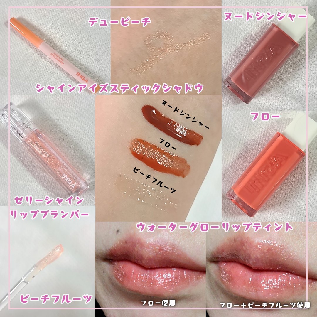 シャインアイズスティックシャドー/INGA/スティックアイシャドウを使ったクチコミ（3枚目）