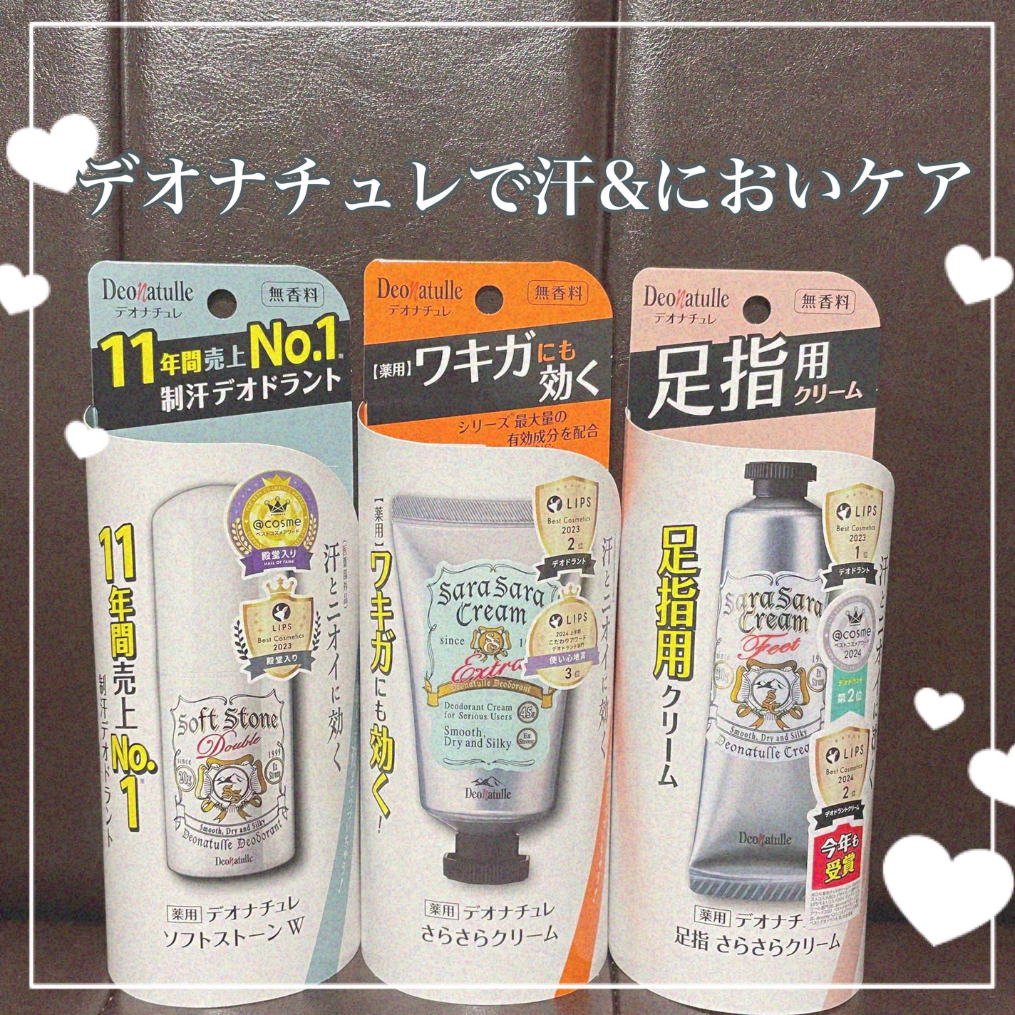 薬用ソフトストーンW/デオナチュレ/デオドラント・制汗剤を使ったクチコミ(1枚目)