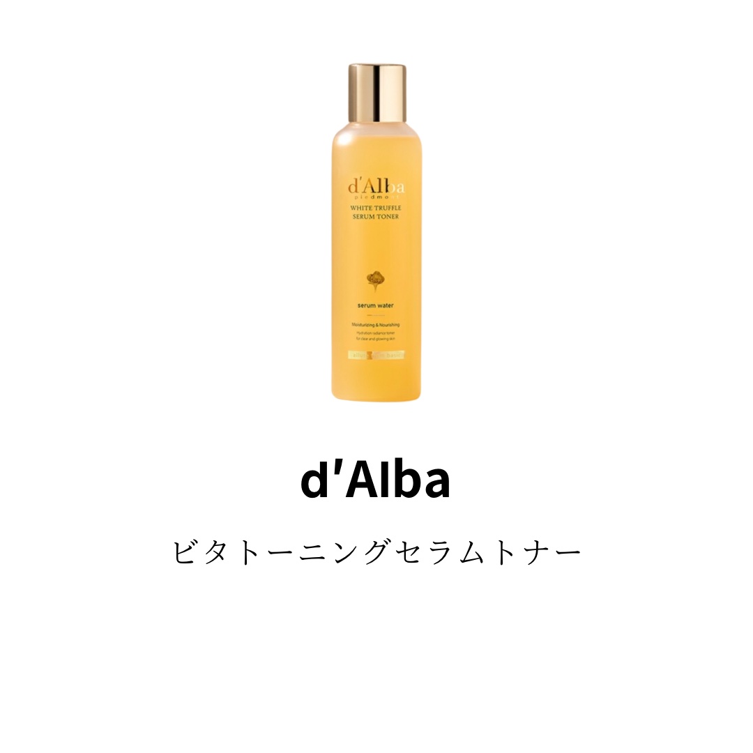 ビタトーニングセラムトナー/ダルバ/化粧水を使ったクチコミ（2枚目）