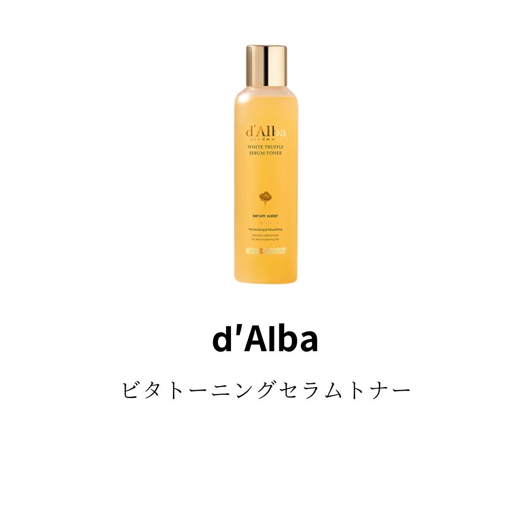 ビタトーニングセラムトナー/ダルバ/化粧水を使ったクチコミ(2枚目)