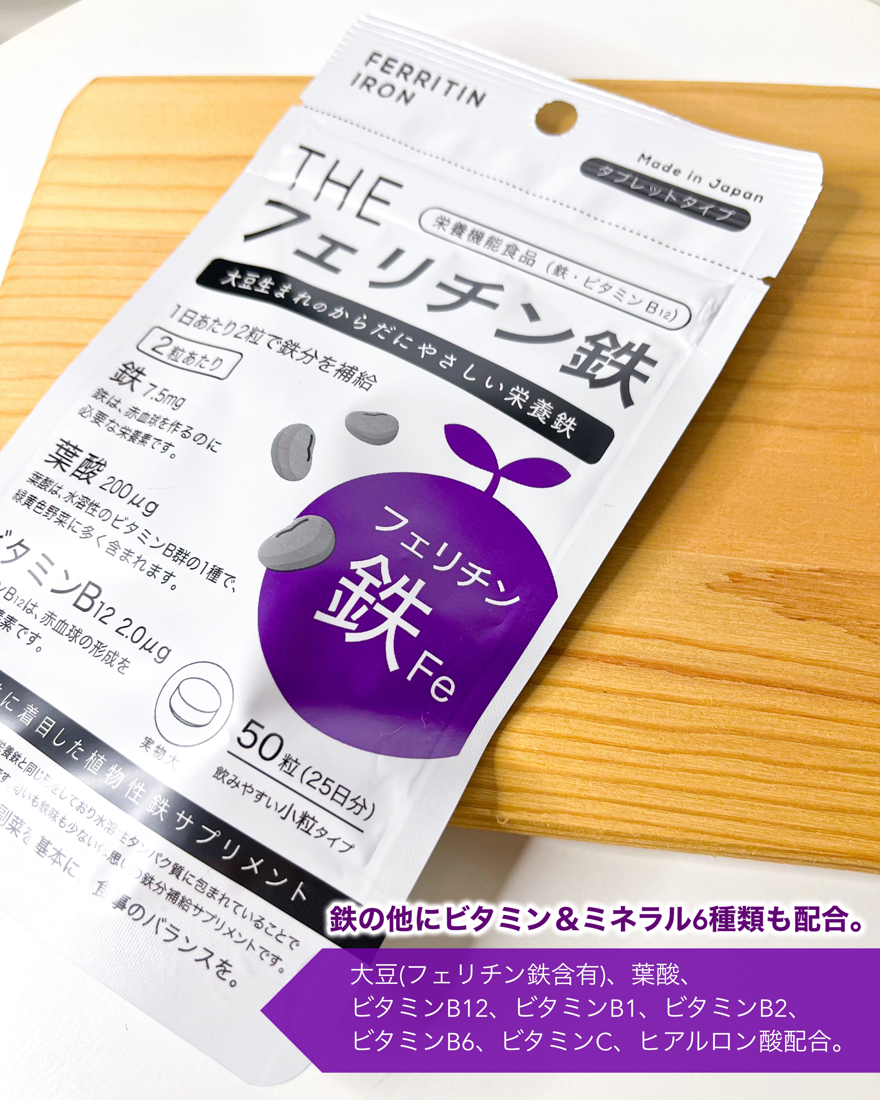 THEフェリチン鉄/武内製薬 THEシリーズ/健康サプリメントを使ったクチコミ（2枚目）