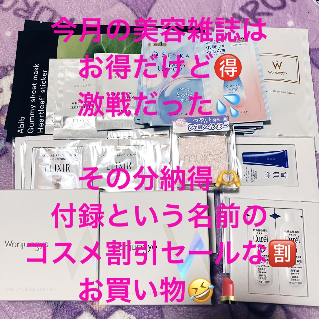 うるみハイライター/muice/パウダーハイライトを使ったクチコミ（1枚目）