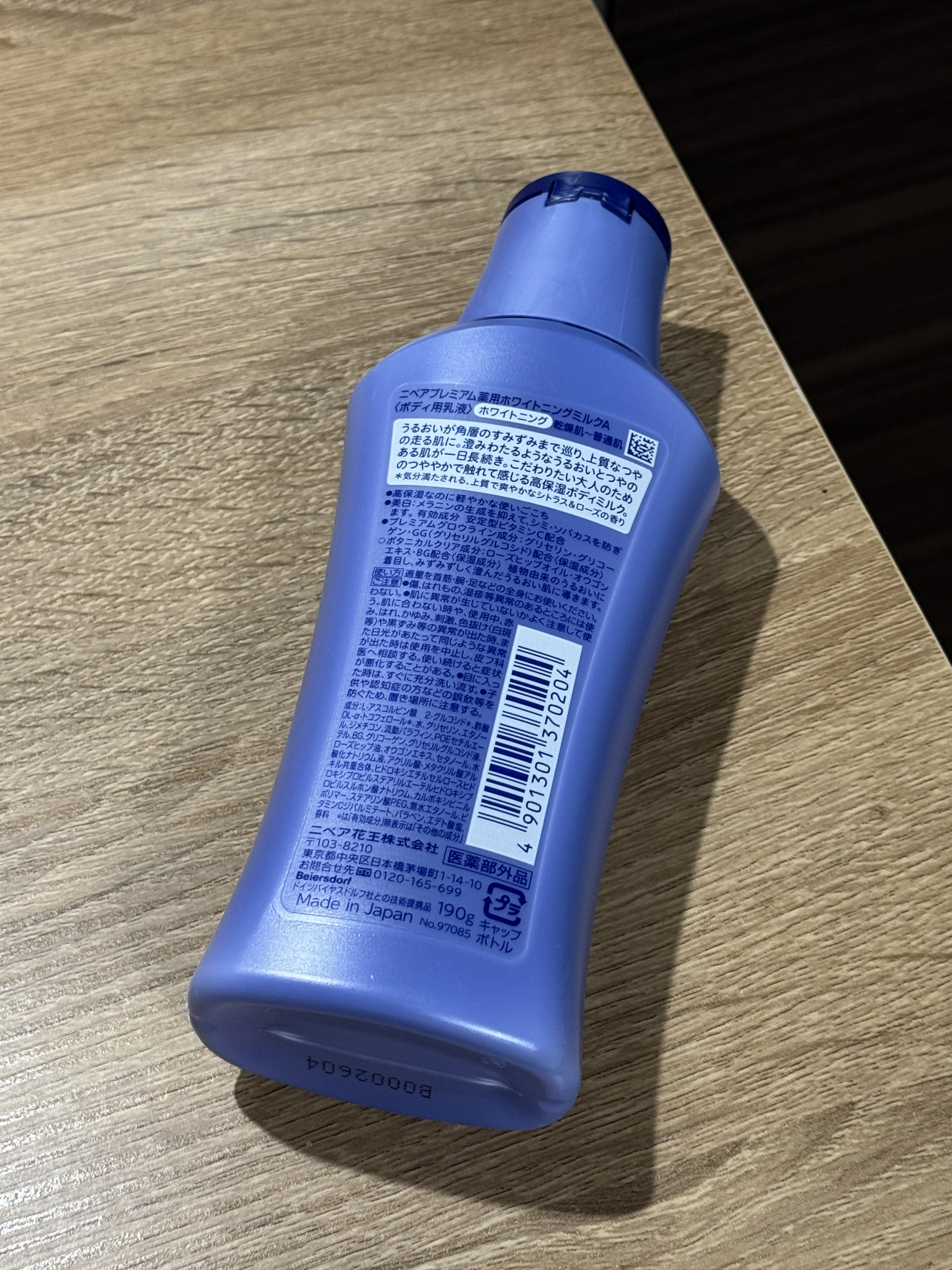 プレミアムボディミルク ホワイトニング【医薬部外品】		/ニベア/ボディミルクを使ったクチコミ（3枚目）