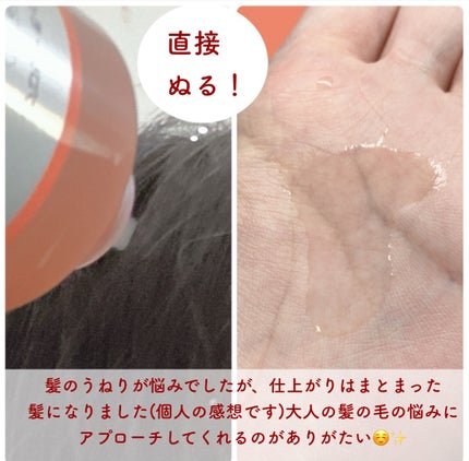 プロリー モイストリペア トリートメントセラム /PRORY/洗い流すヘアトリートメントを使ったクチコミ(3枚目)