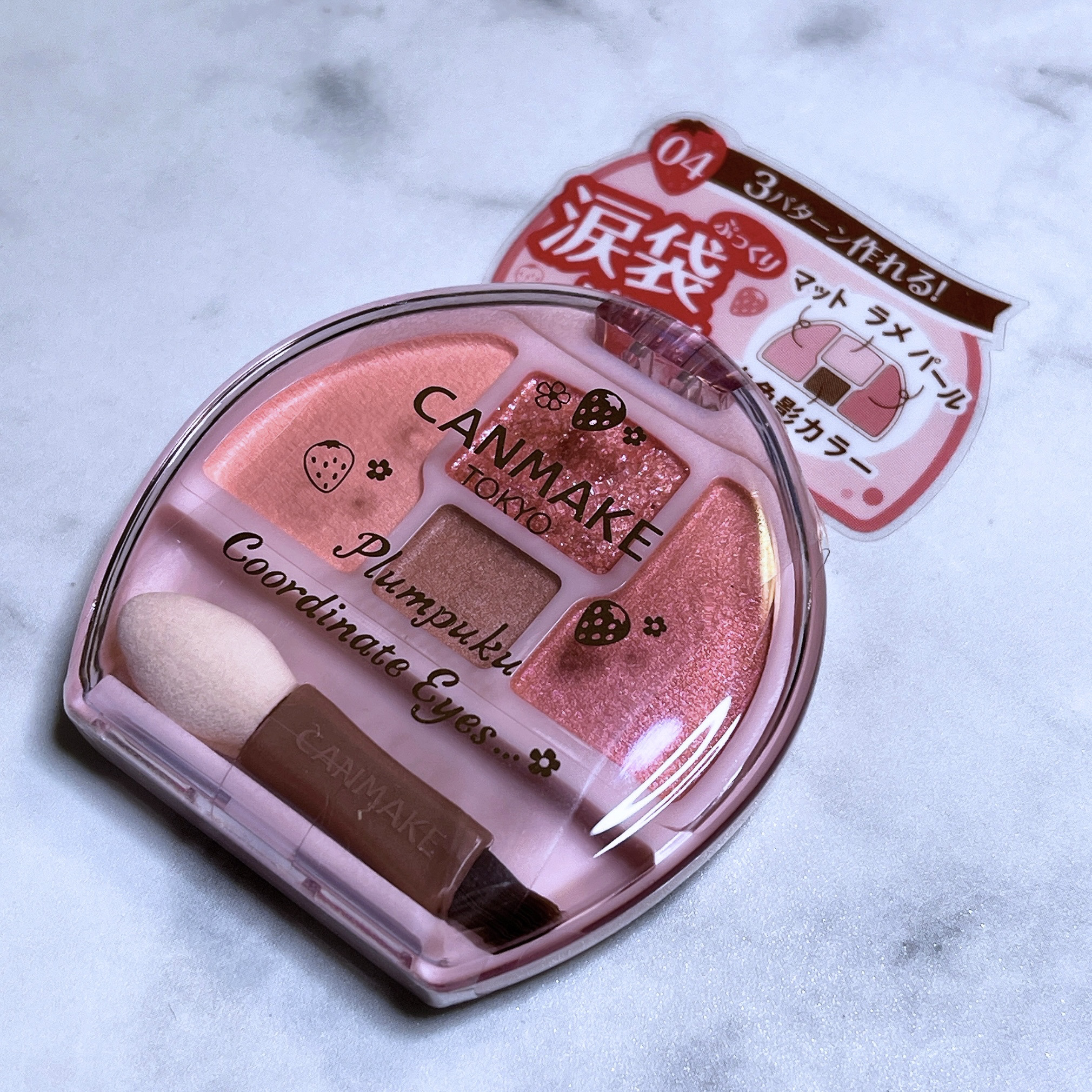 プランぷくコーデアイズ/キャンメイク/パウダーアイシャドウを使ったクチコミ（2枚目）