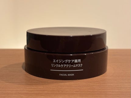 エイジングケア薬用リンクルケアクリームマスク/無印良品/フェイスクリームを使ったクチコミ(1枚目)