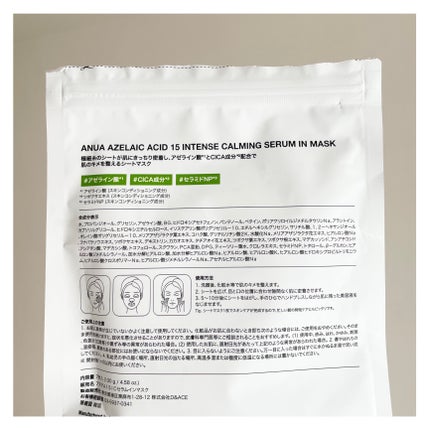 アゼライン酸15 インテンスカーミングセラムインマスク/Anua/シートマスク・パックを使ったクチコミ(4枚目)