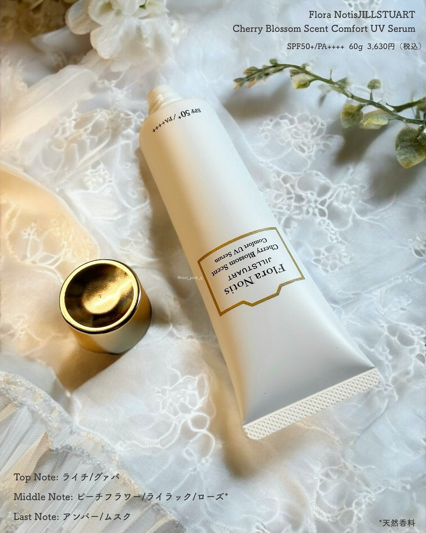 フローラノーティス ジルスチュアート チェリーブロッサム コンフォートUVセラム/Flora Notis JILL STUART/日焼け止めジェルを使ったクチコミ(2枚目)