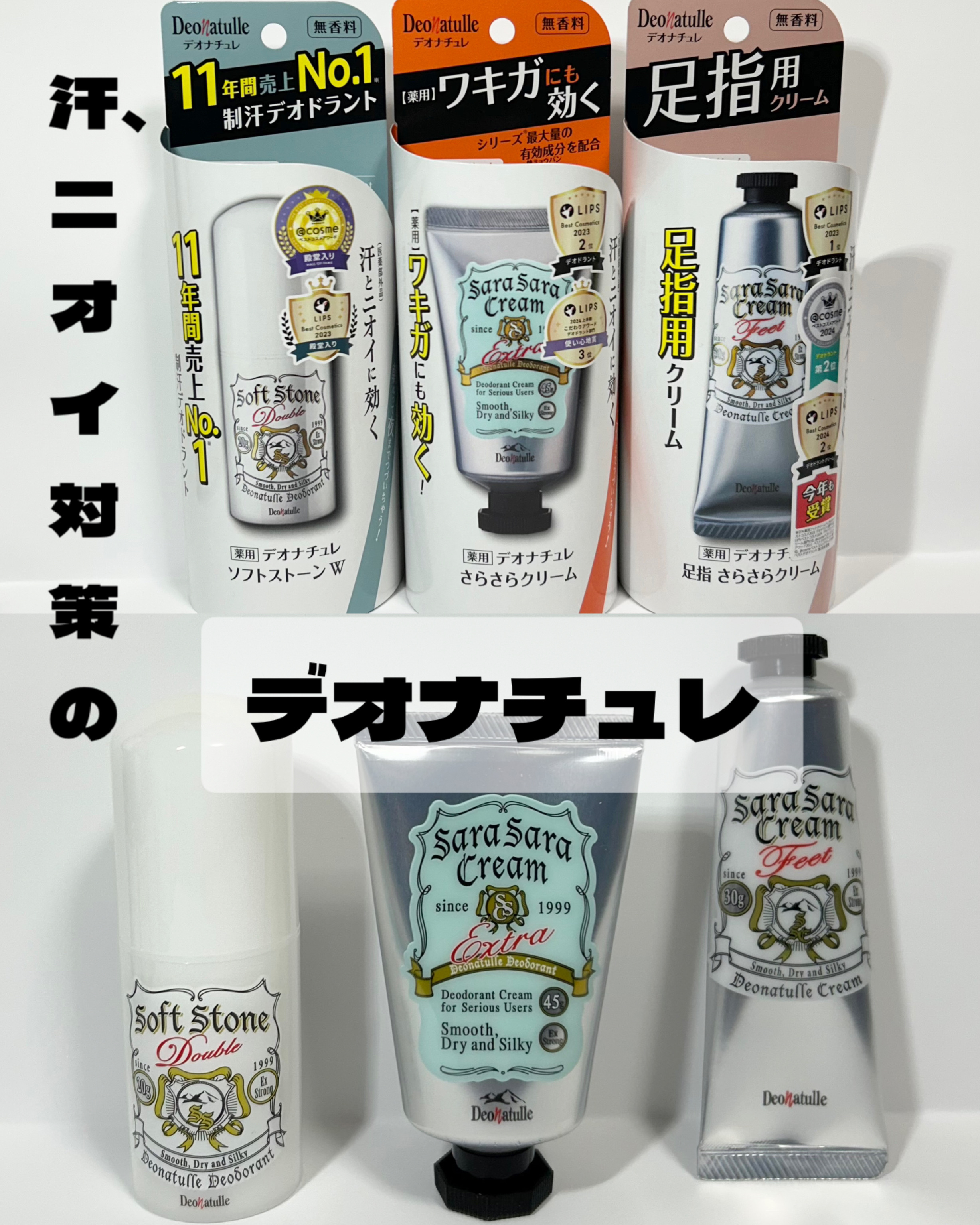 薬用ソフトストーンＷ/デオナチュレ/デオドラント・制汗剤を使ったクチコミ（1枚目）