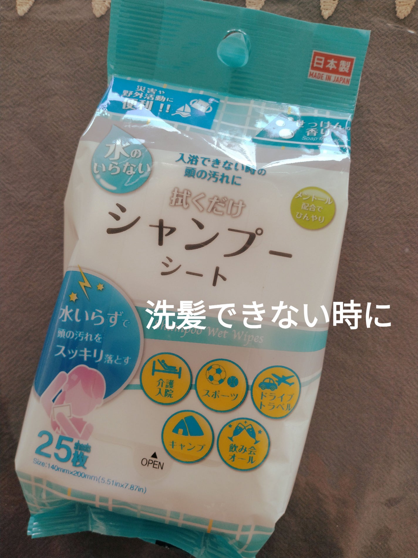 シャンプーシート/DAISO/ドライシャンプーを使ったクチコミ(1枚目)