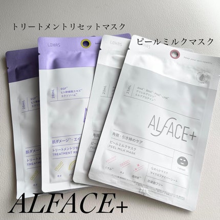 トリートメントリセットマスク/ALFACE+/シートマスク・パックを使ったクチコミ(1枚目)
