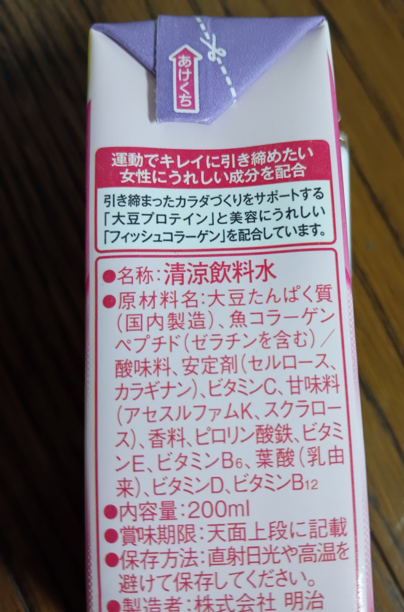 Shape＆Beauty/ザバス/ソイプロテインを使ったクチコミ（2枚目）