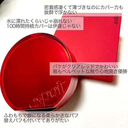 ビーベルベット カバークッション/espoir/クッションファンデーションを使ったクチコミ(3枚目)