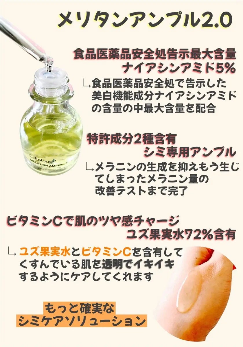 メリタンショットガン/セルオロジー/美顔器・マッサージを使ったクチコミ(3枚目)