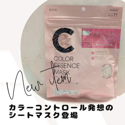 肌美精 カラーエッセンスマスク ピンク/肌美精/シートマスク・パックを使ったクチコミ(1枚目)