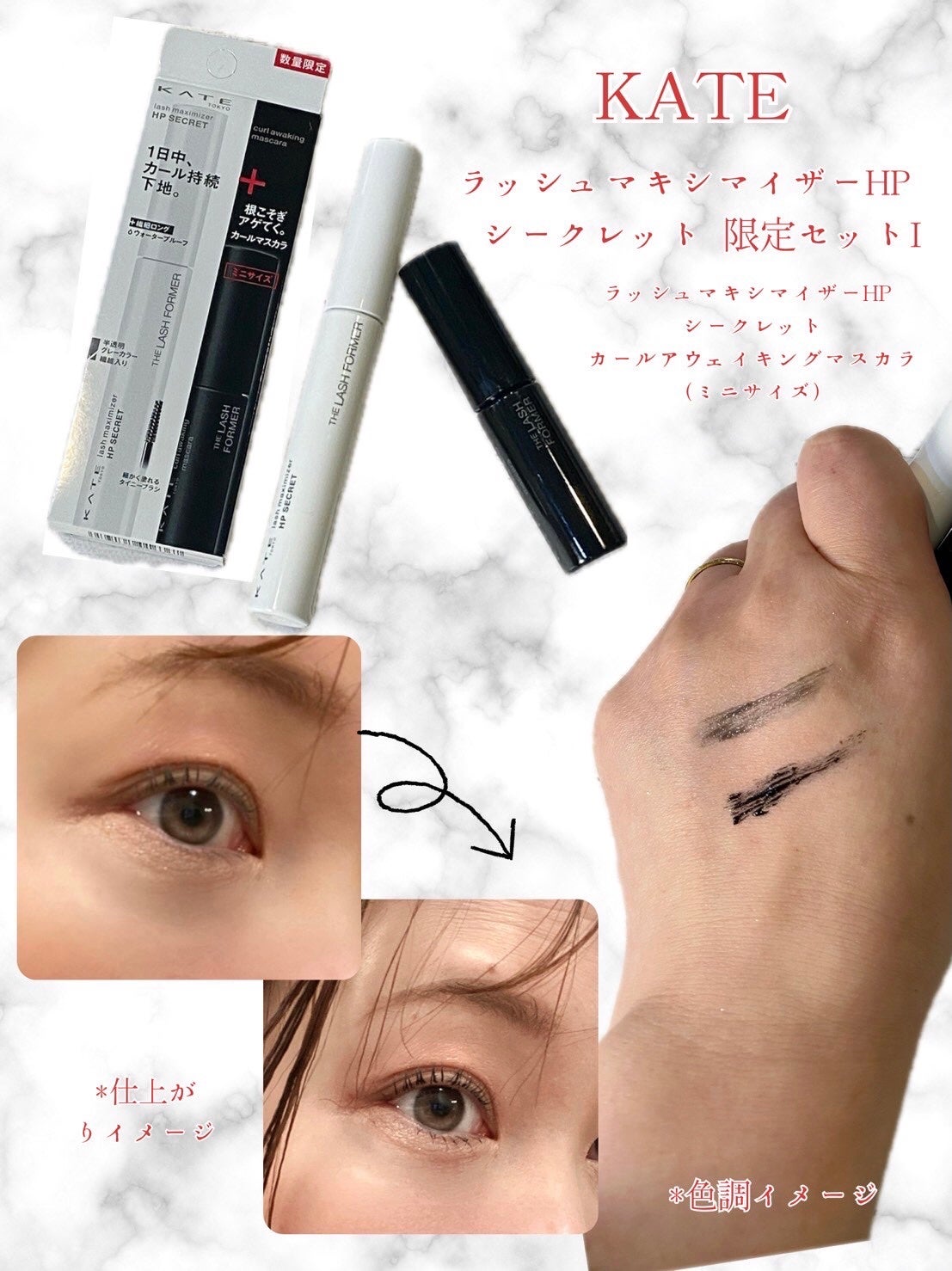 ケイト ラッシュマキシマイザーHP シークレット/KATE/マスカラ下地を使ったクチコミ(3枚目)