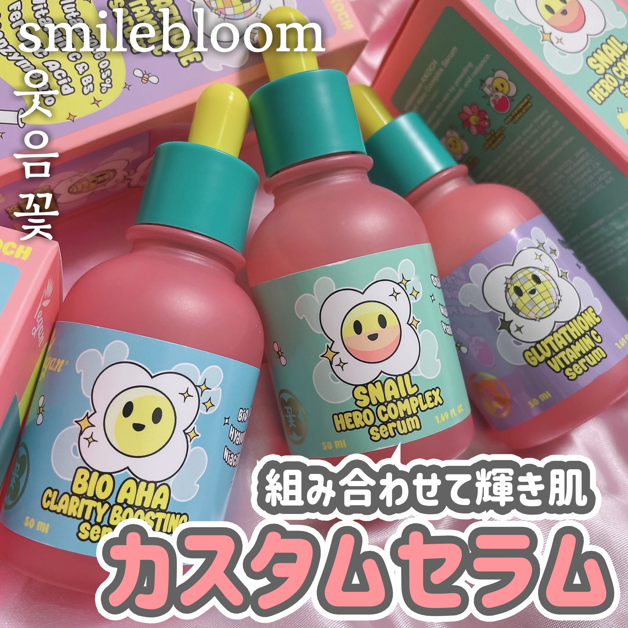 コラーゲンペプチドセラム/smilebloom/美容液を使ったクチコミ（1枚目）