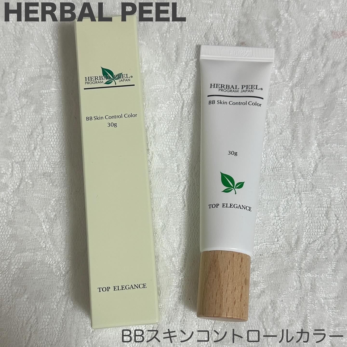 BBスキンコントロールカラー/HERBAL PEEL/化粧下地を使ったクチコミ（1枚目）