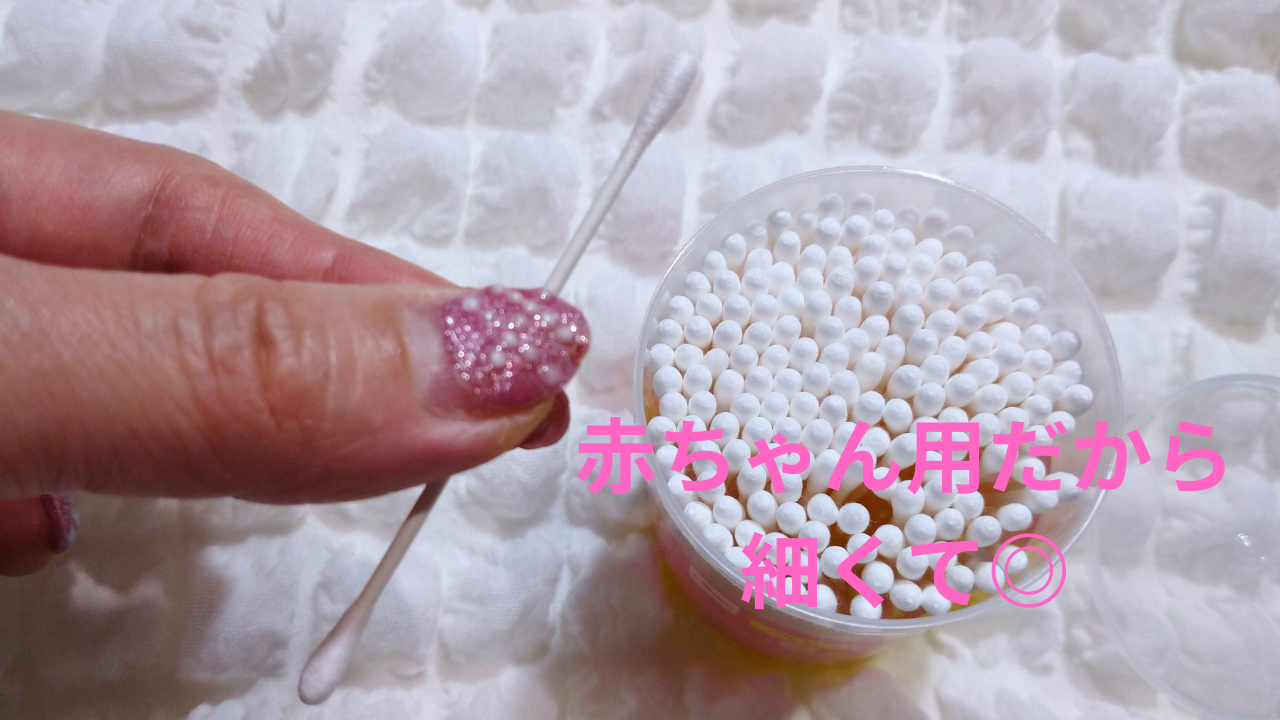 ベビー用綿棒/DAISO/その他化粧小物を使ったクチコミ（3枚目）