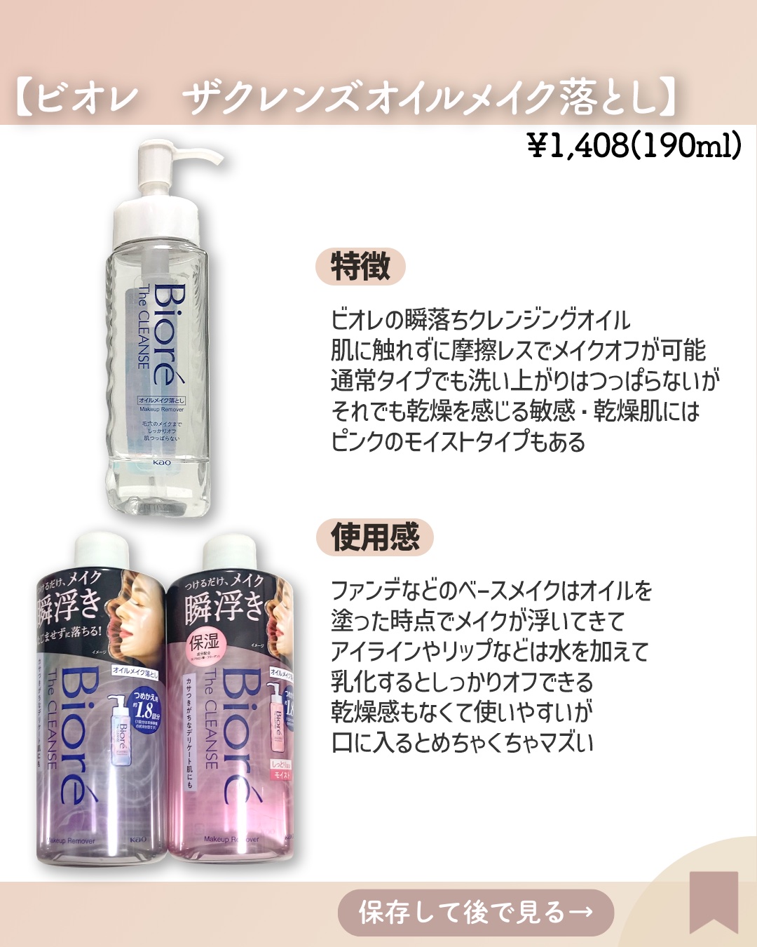 クレンジングオイル/matsukiyo/オイルクレンジングを使ったクチコミ（3枚目）