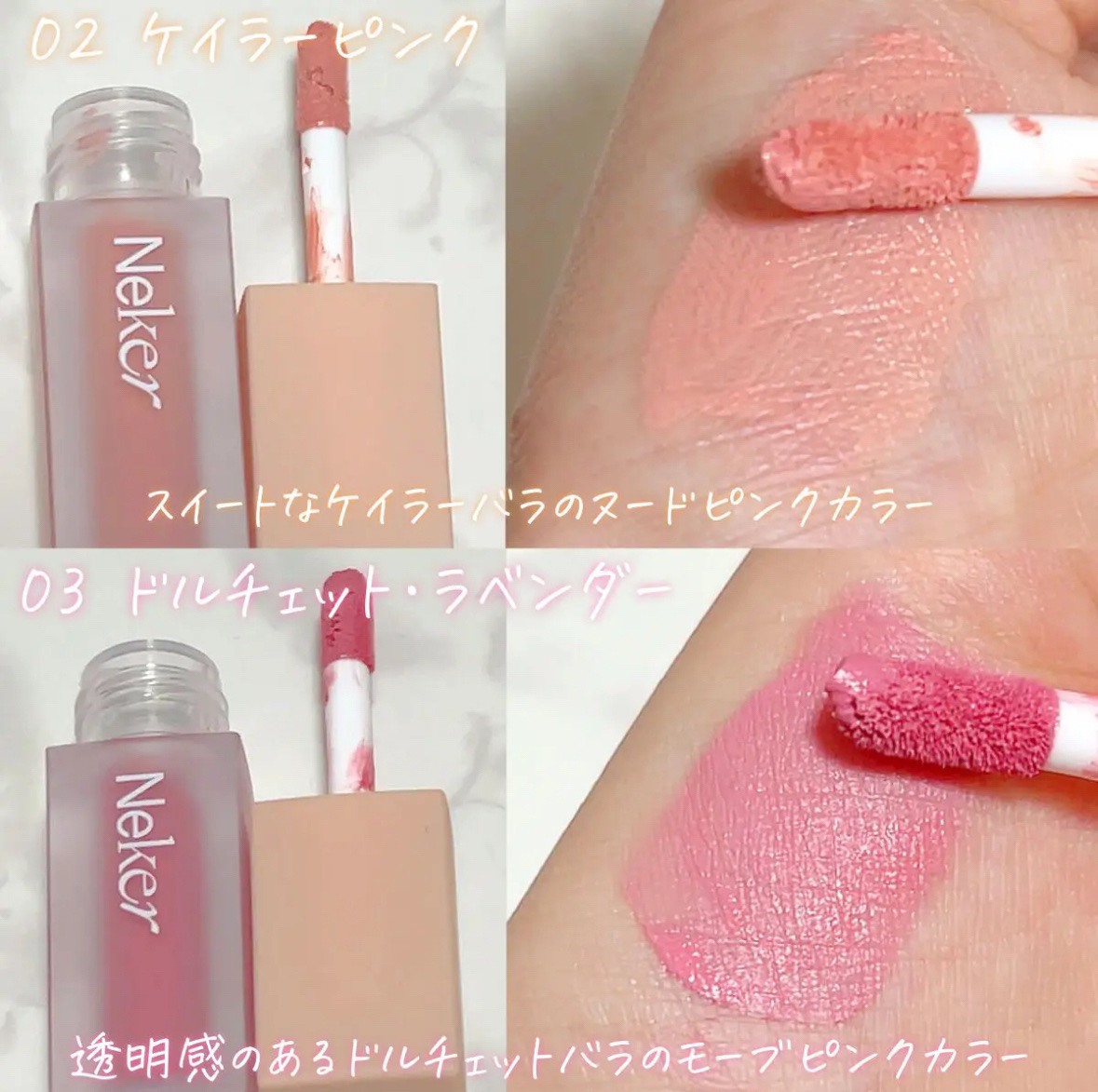 ベールレイヤーチーク/Neker /リキッドチークを使ったクチコミ（2枚目）