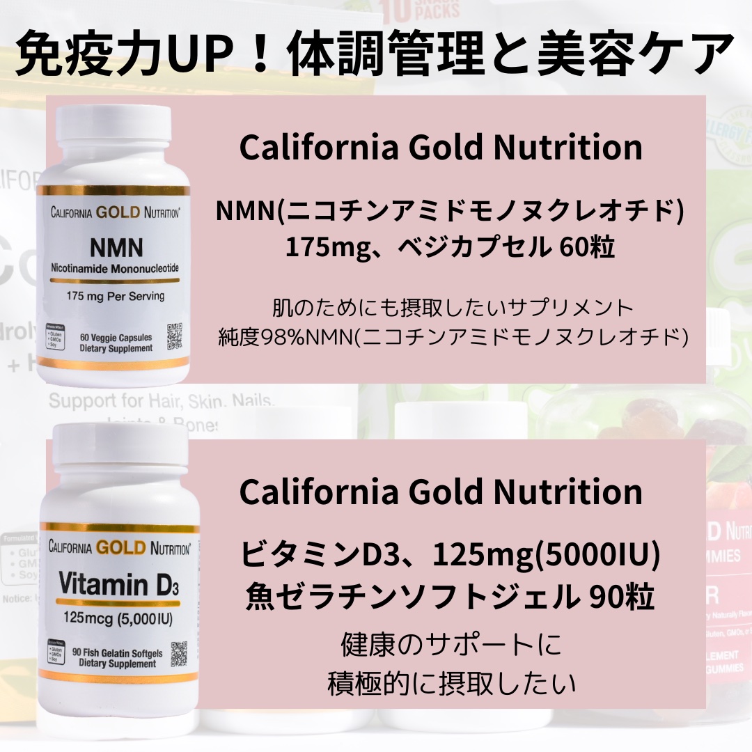 CollagenUP/CALIFORNIA GOLD NUTRITION/美容サプリメントを使ったクチコミ（2枚目）