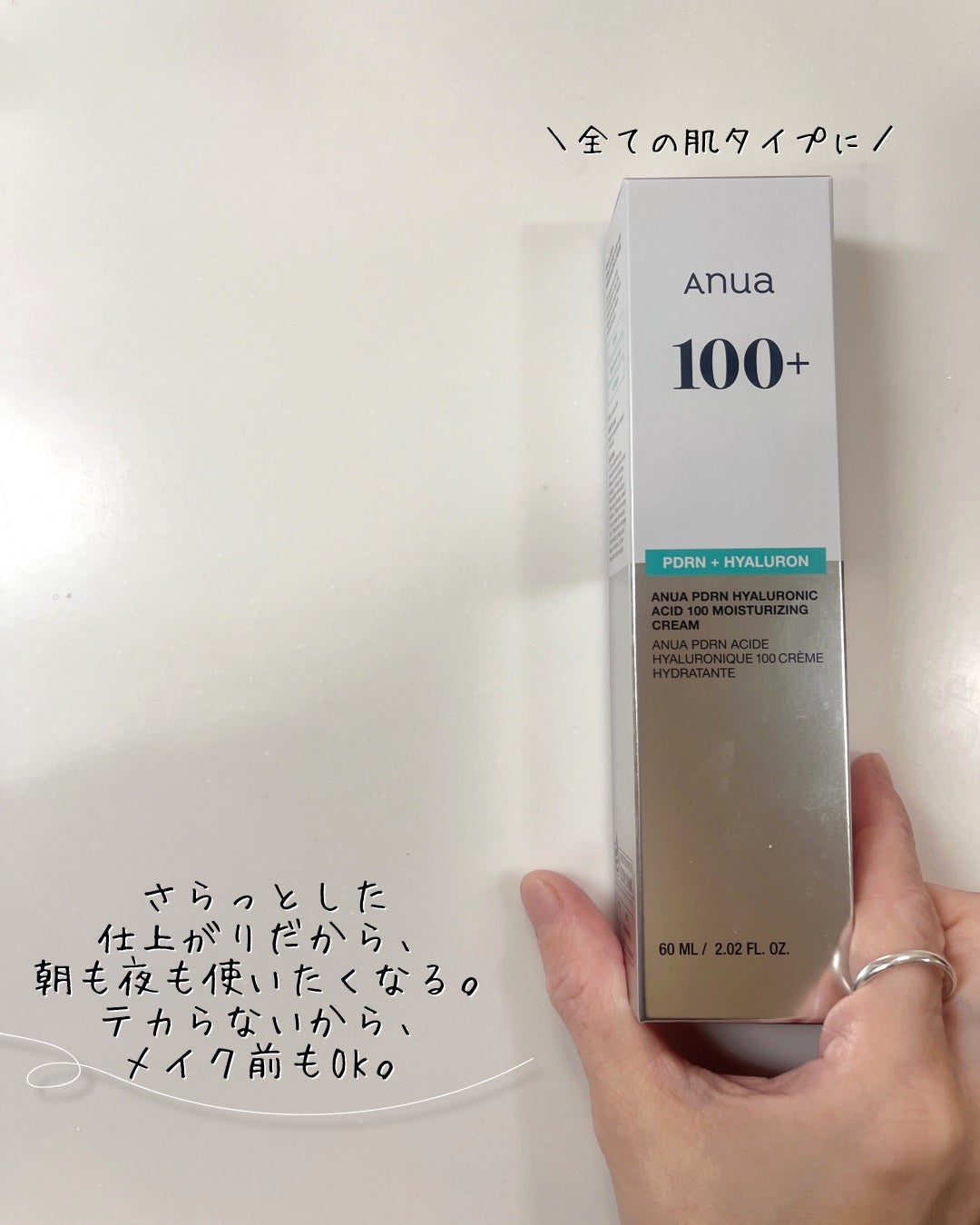 PDRNヒアルロン酸100 モイスチャライジングクリーム/Anua/フェイスクリームを使ったクチコミ(4枚目)