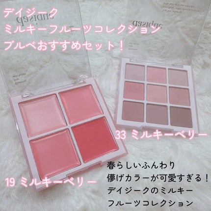シャドウパレット/dasique/アイシャドウパレットを使ったクチコミ(2枚目)