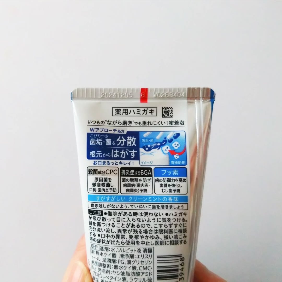 薬用ピュオーラ ハミガキ/ピュオーラ/歯磨き粉を使ったクチコミ（3枚目）