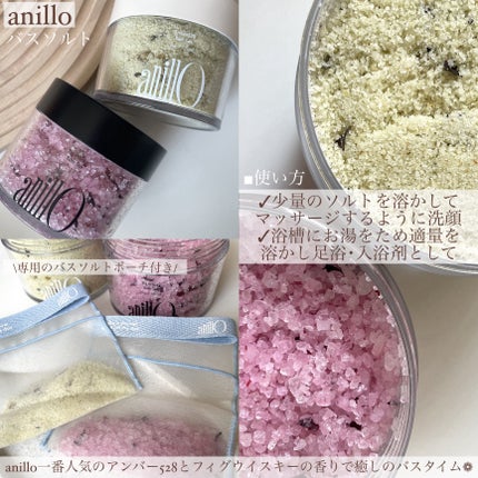 フィグウイスキーバスソルト/ANILLO/その他を使ったクチコミ(4枚目)
