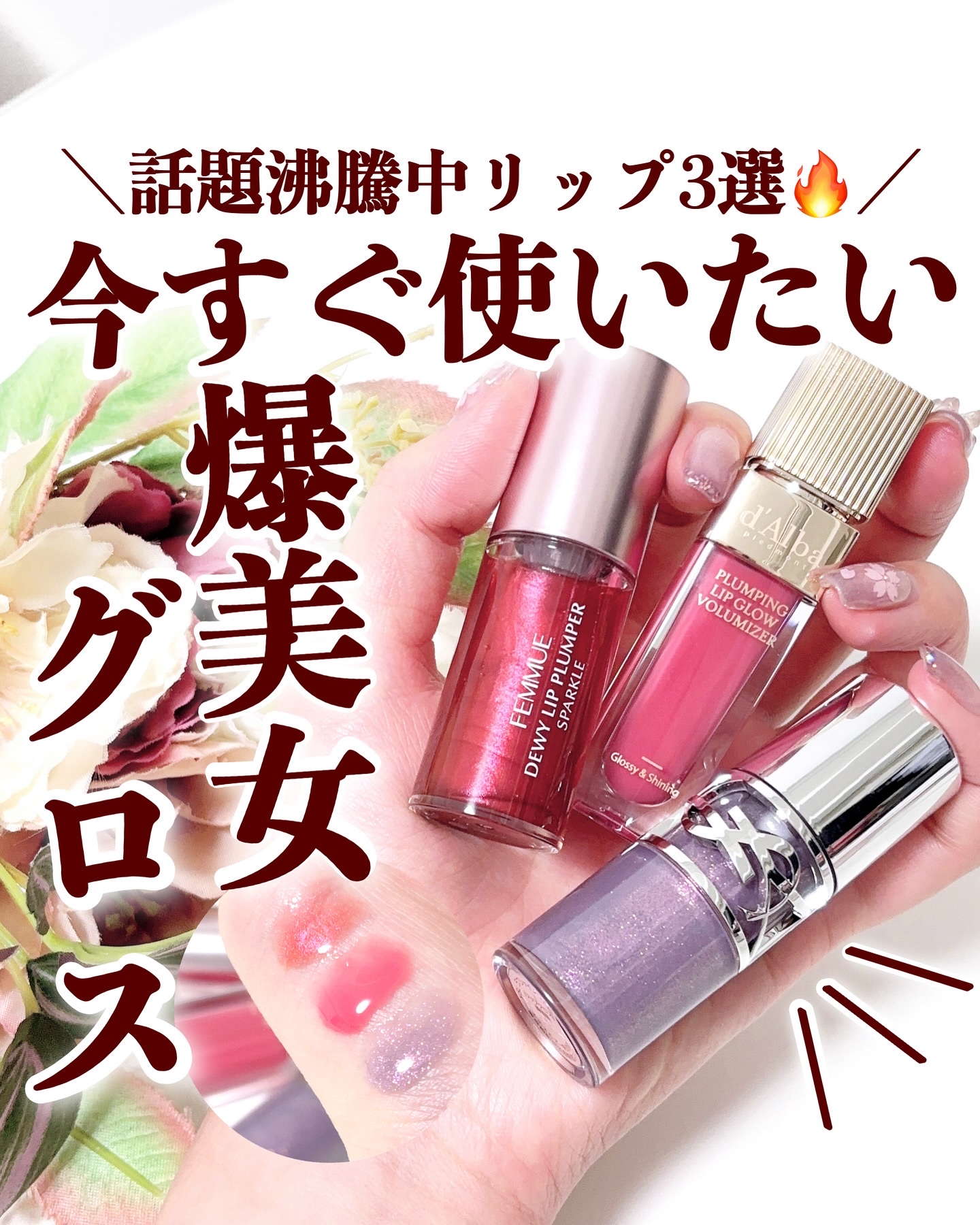 プランピングリップグロウムードボリューマイザー/ダルバ/リップグロスを使ったクチコミ（1枚目）