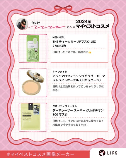 を使ったクチコミ(2枚目)