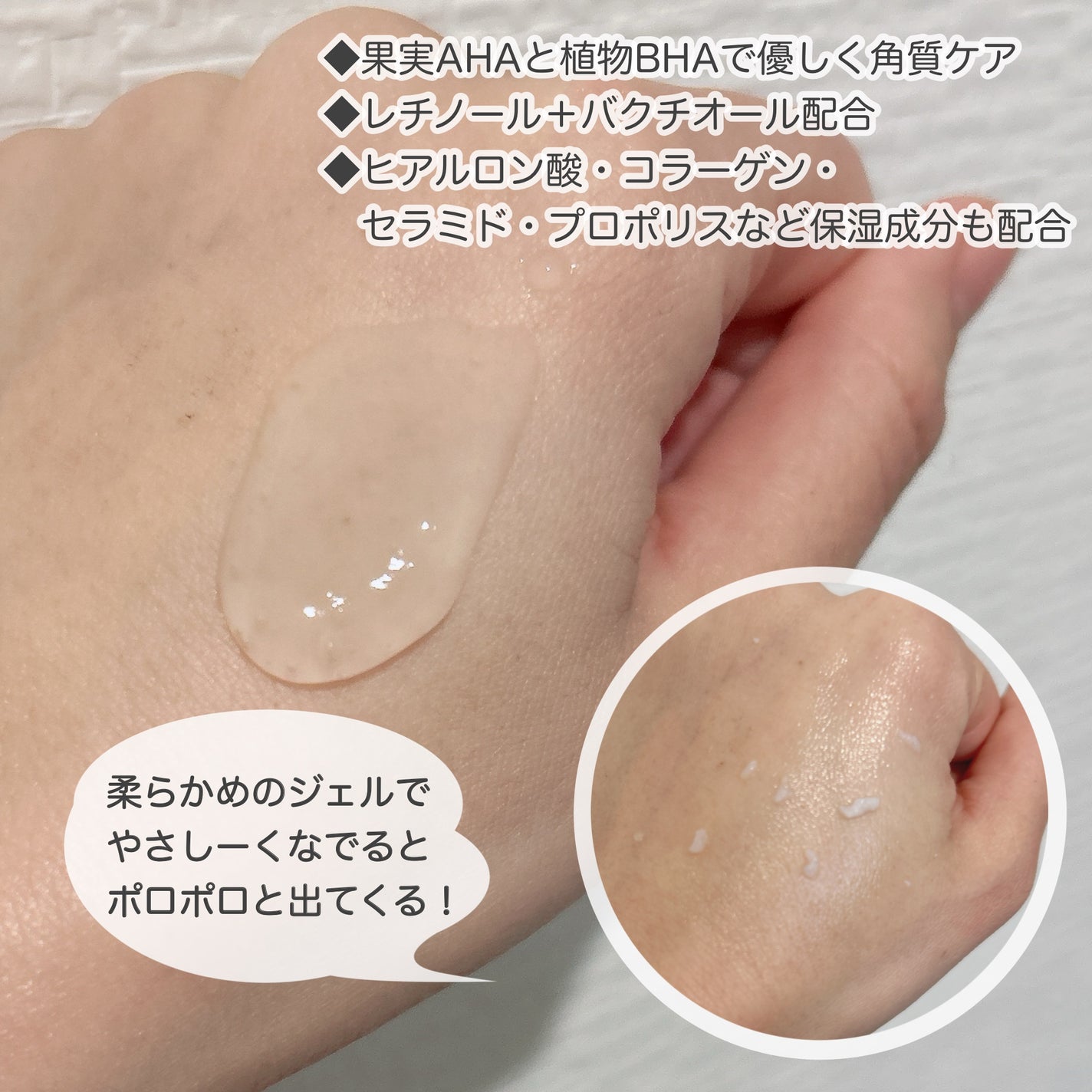 DETクリア ブライト&ピール ピーリングジェリー〈エイジングケアタイプ〉/Detclear/ピーリングを使ったクチコミ(3枚目)