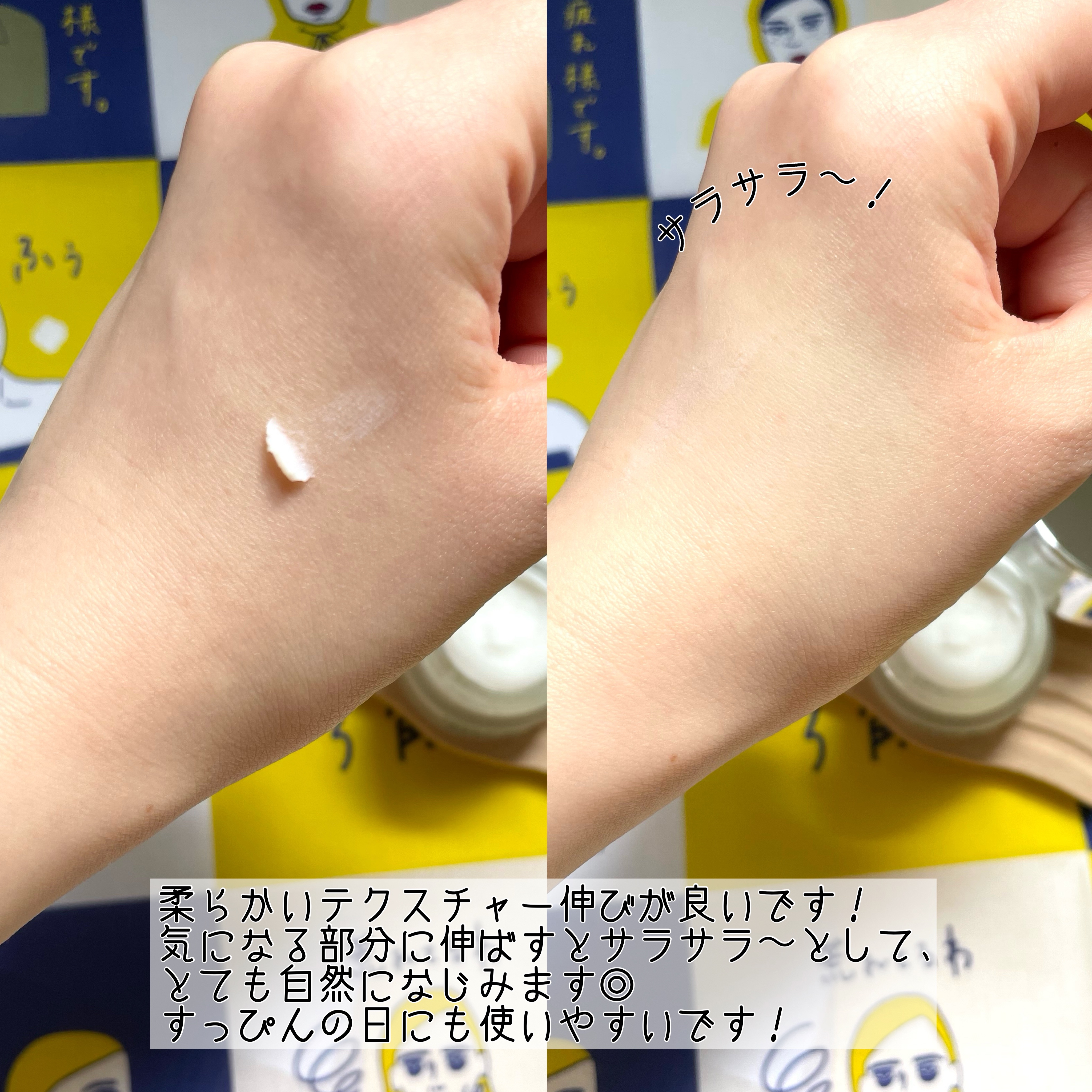 ミムラ スムーススキンカバー/MIMURA/化粧下地を使ったクチコミ（3枚目）