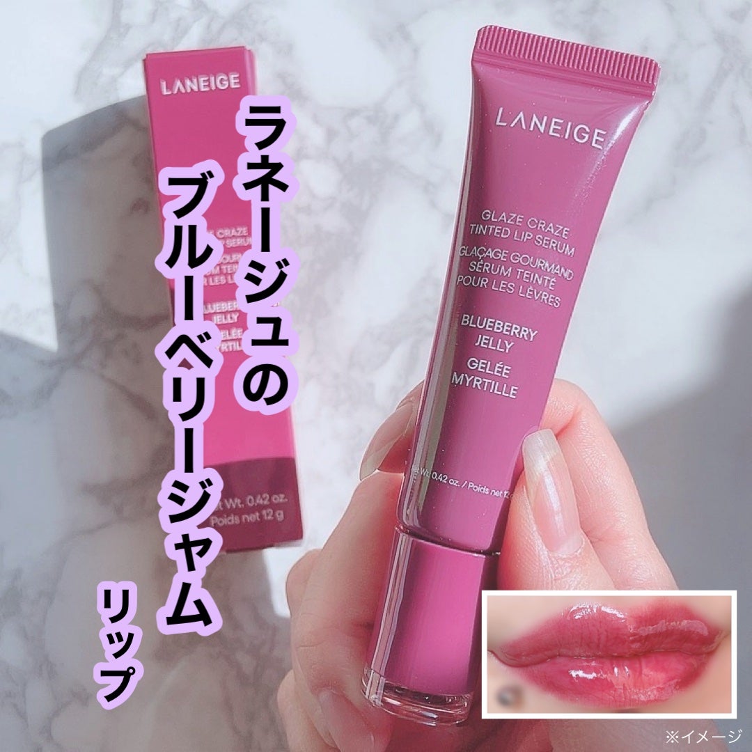 グレイズ ティントリップセラム/LANEIGE/リップ美容液を使ったクチコミ(1枚目)