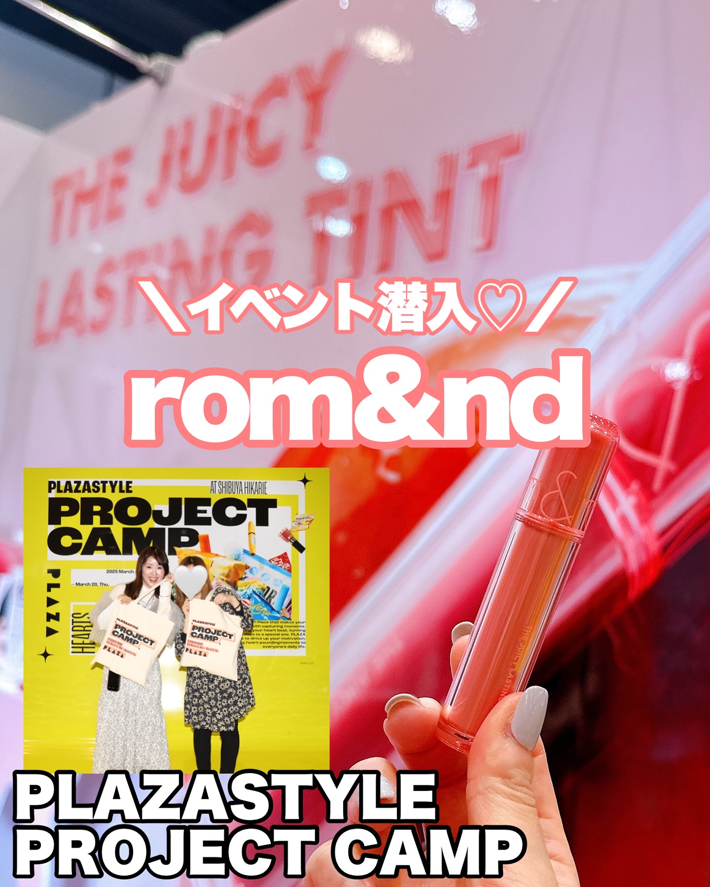 グラスティングメルティングバーム/rom&nd/リップバームを使ったクチコミ（1枚目）